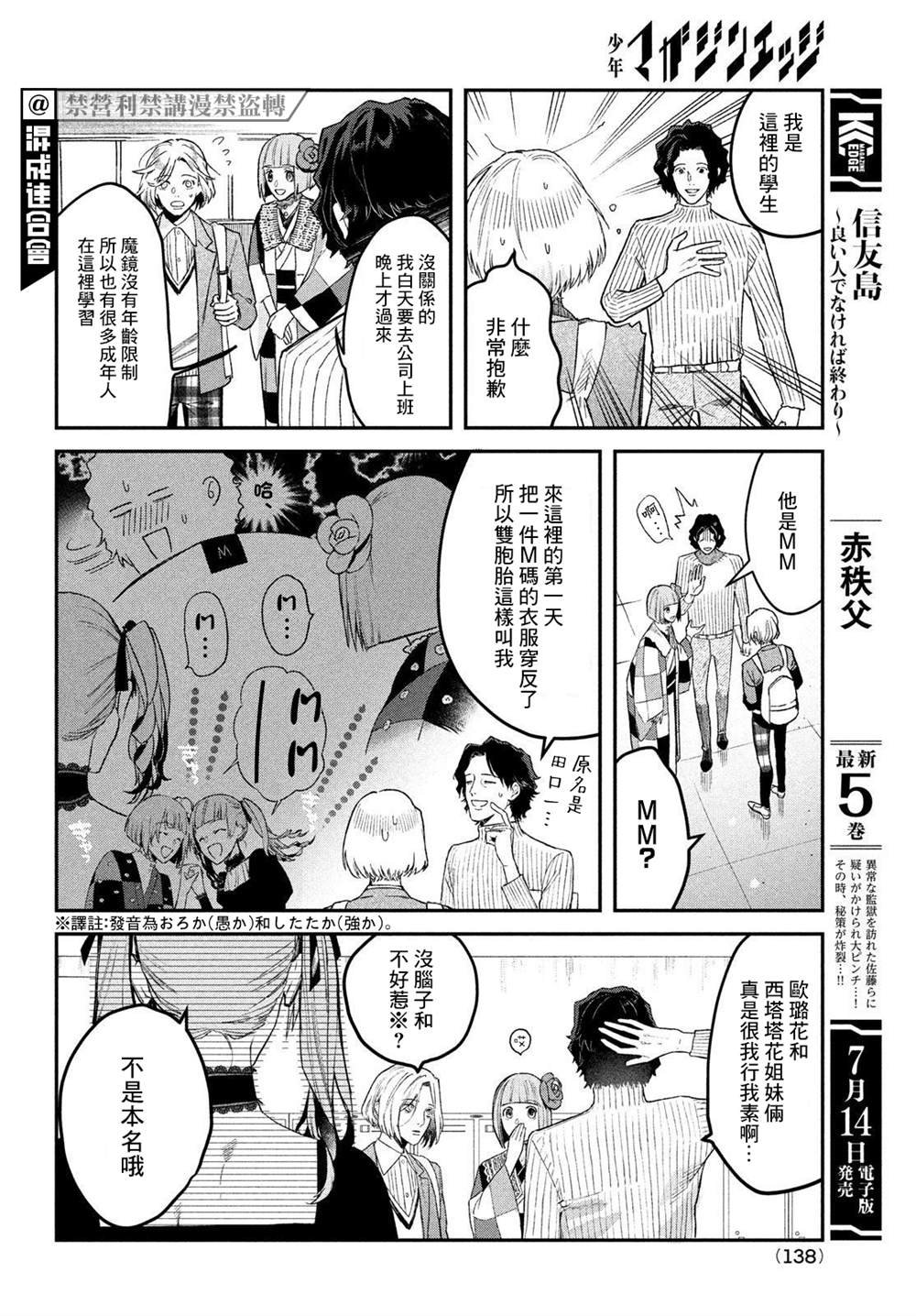 第5话
