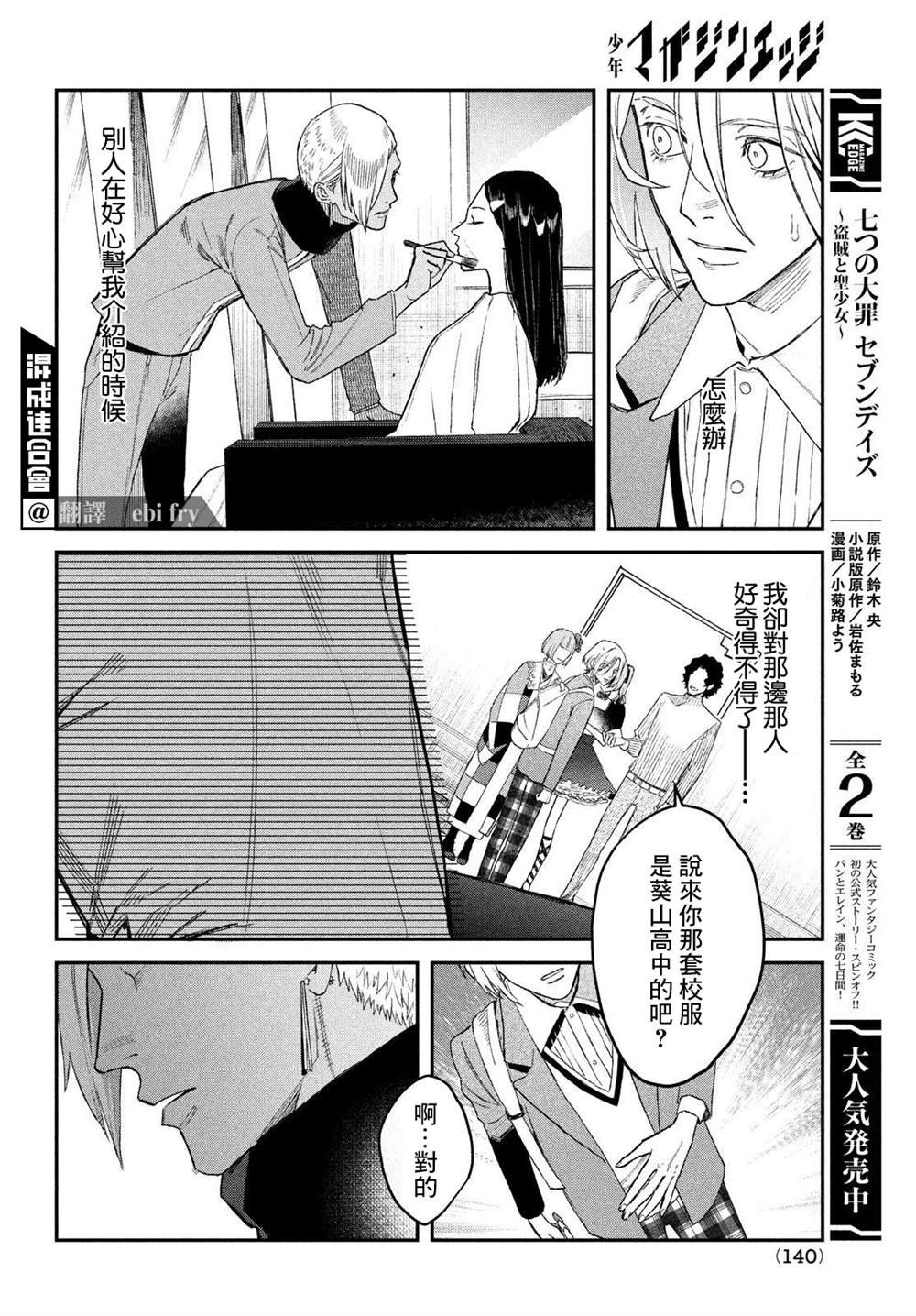 第5话