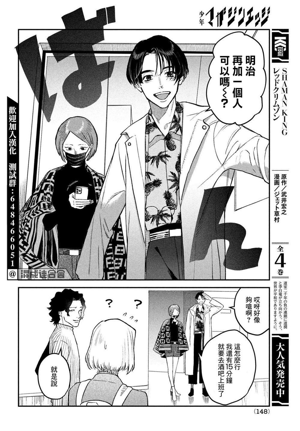 第5话