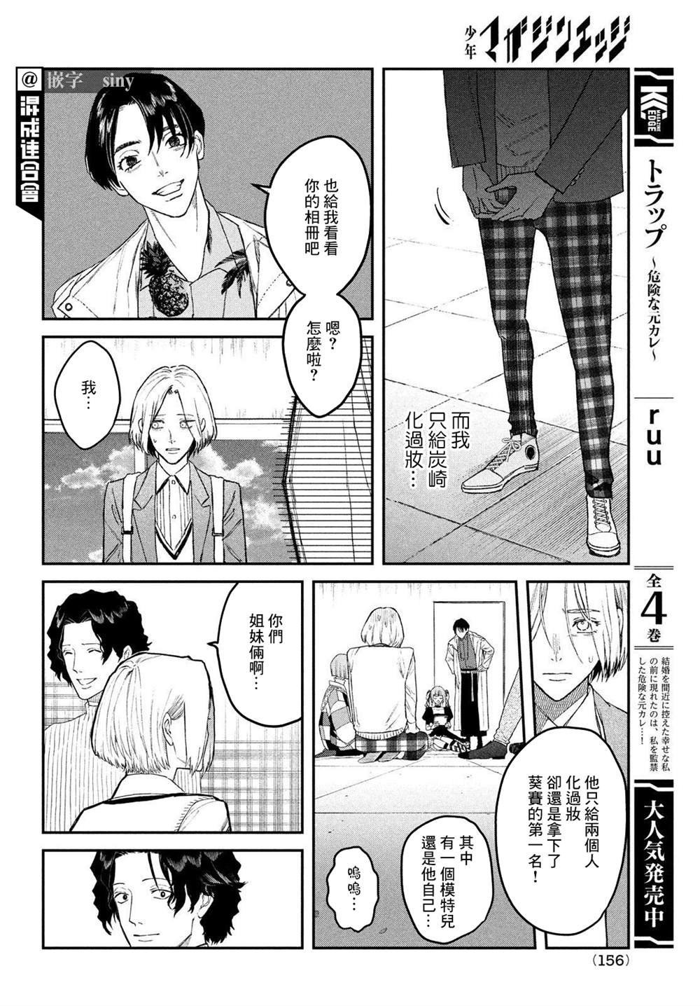 第5话
