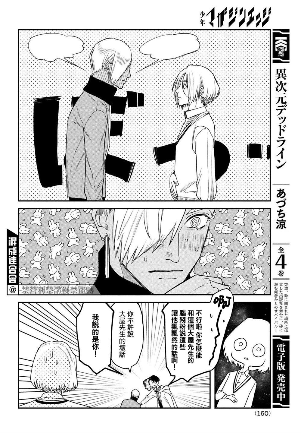 第5话
