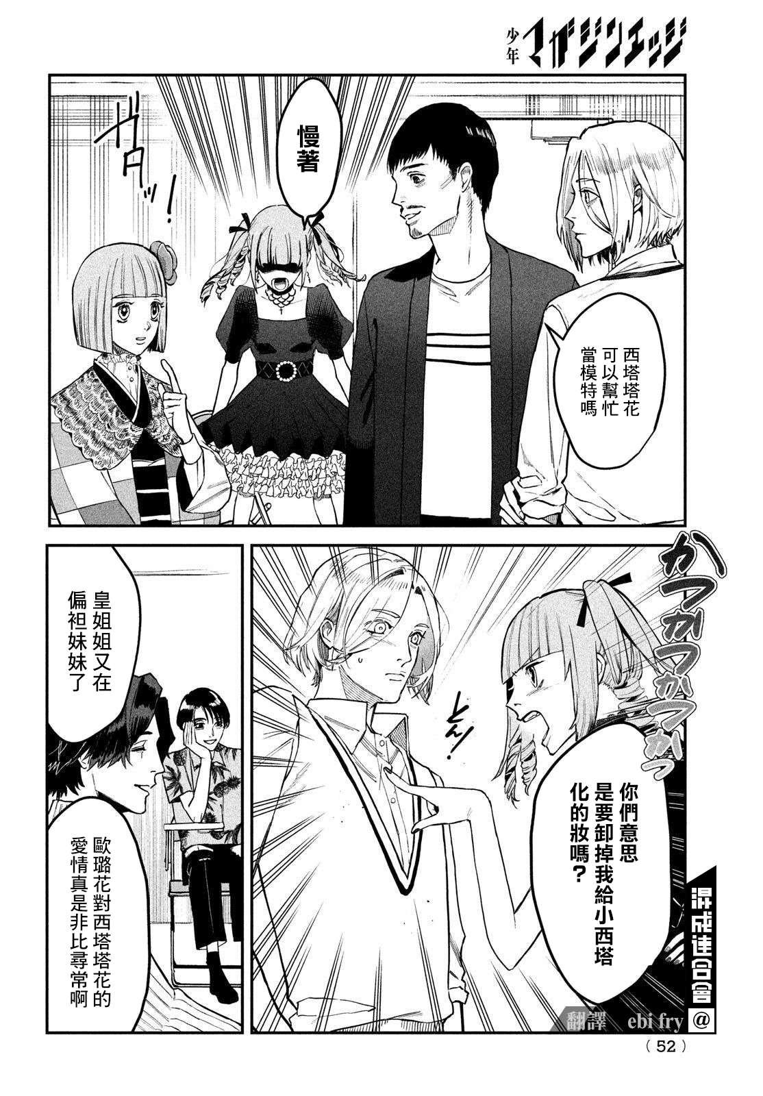 第6话