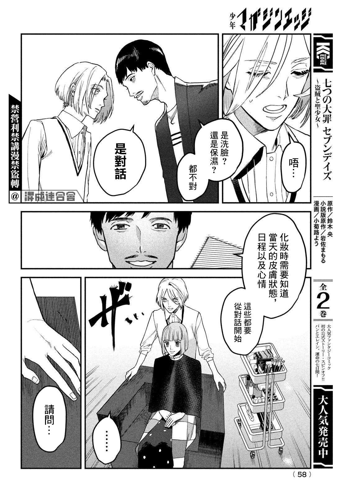 第6话
