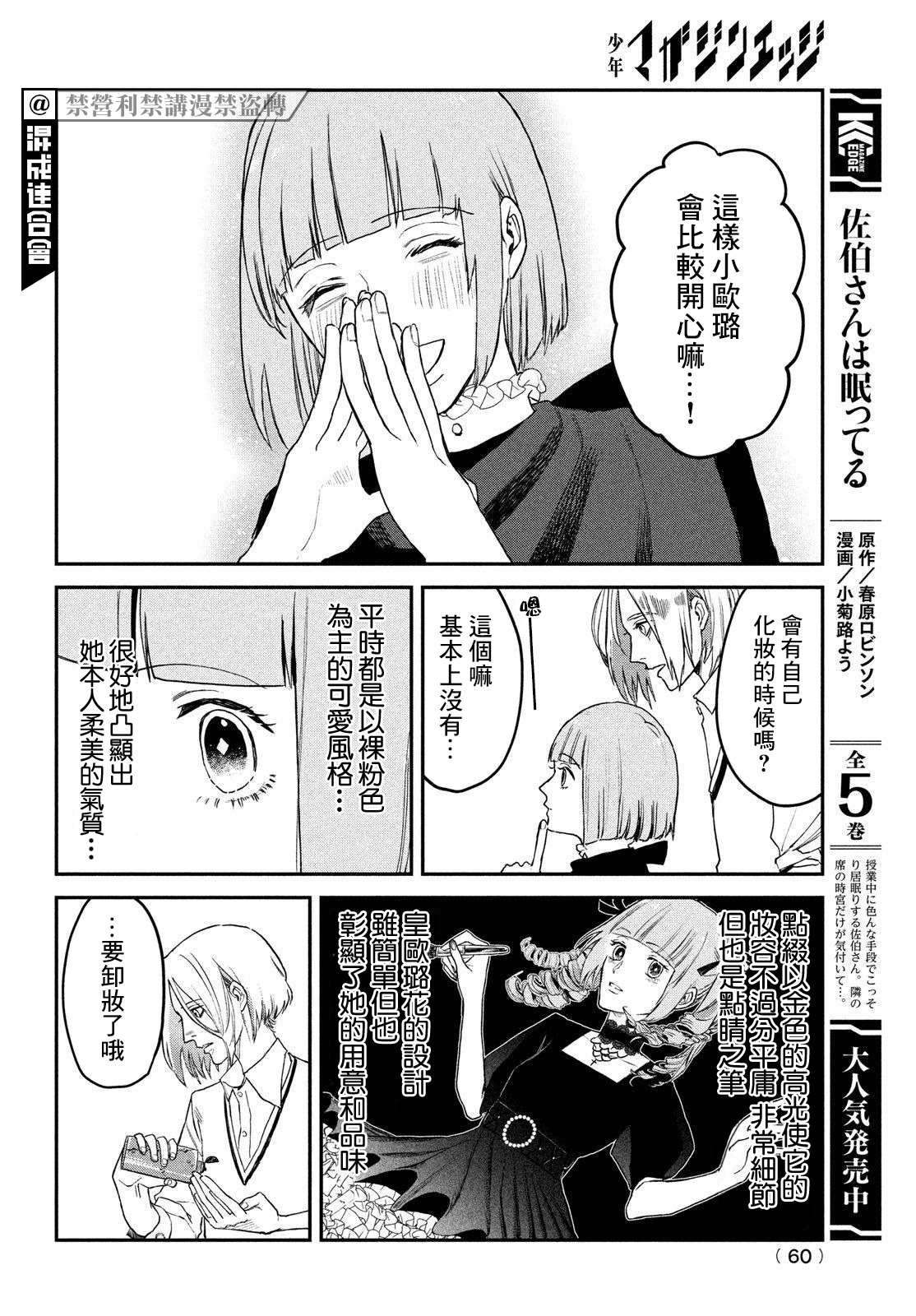 第6话