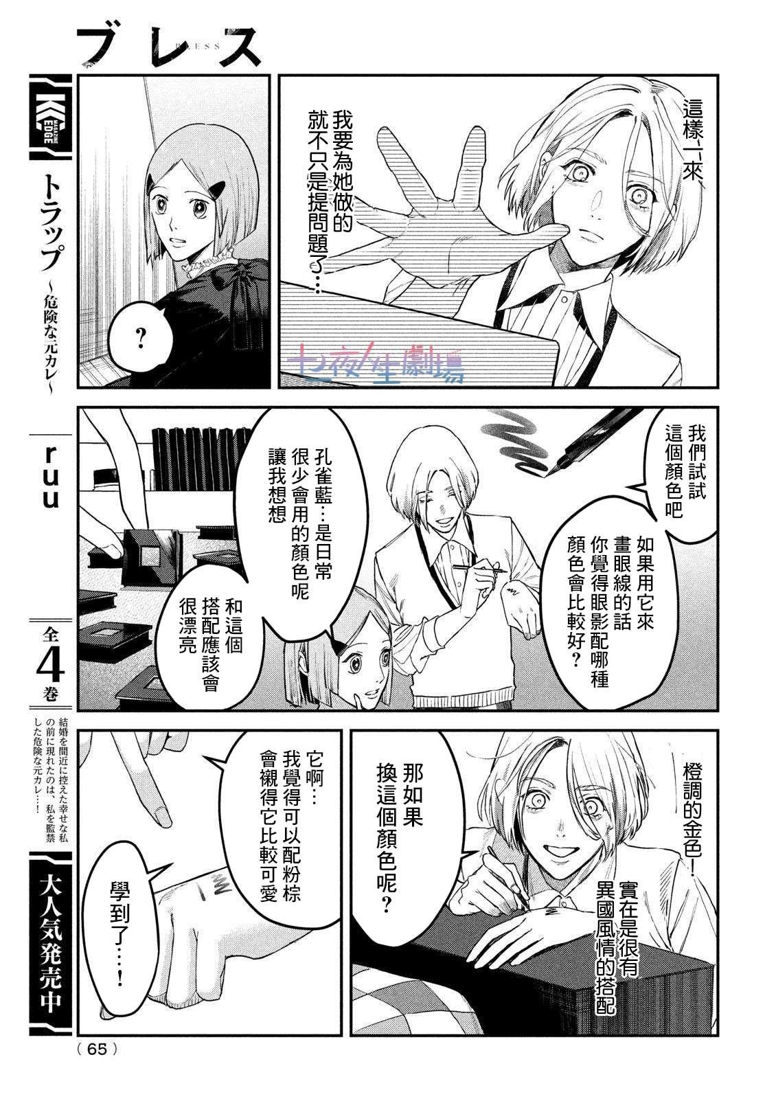 第6话