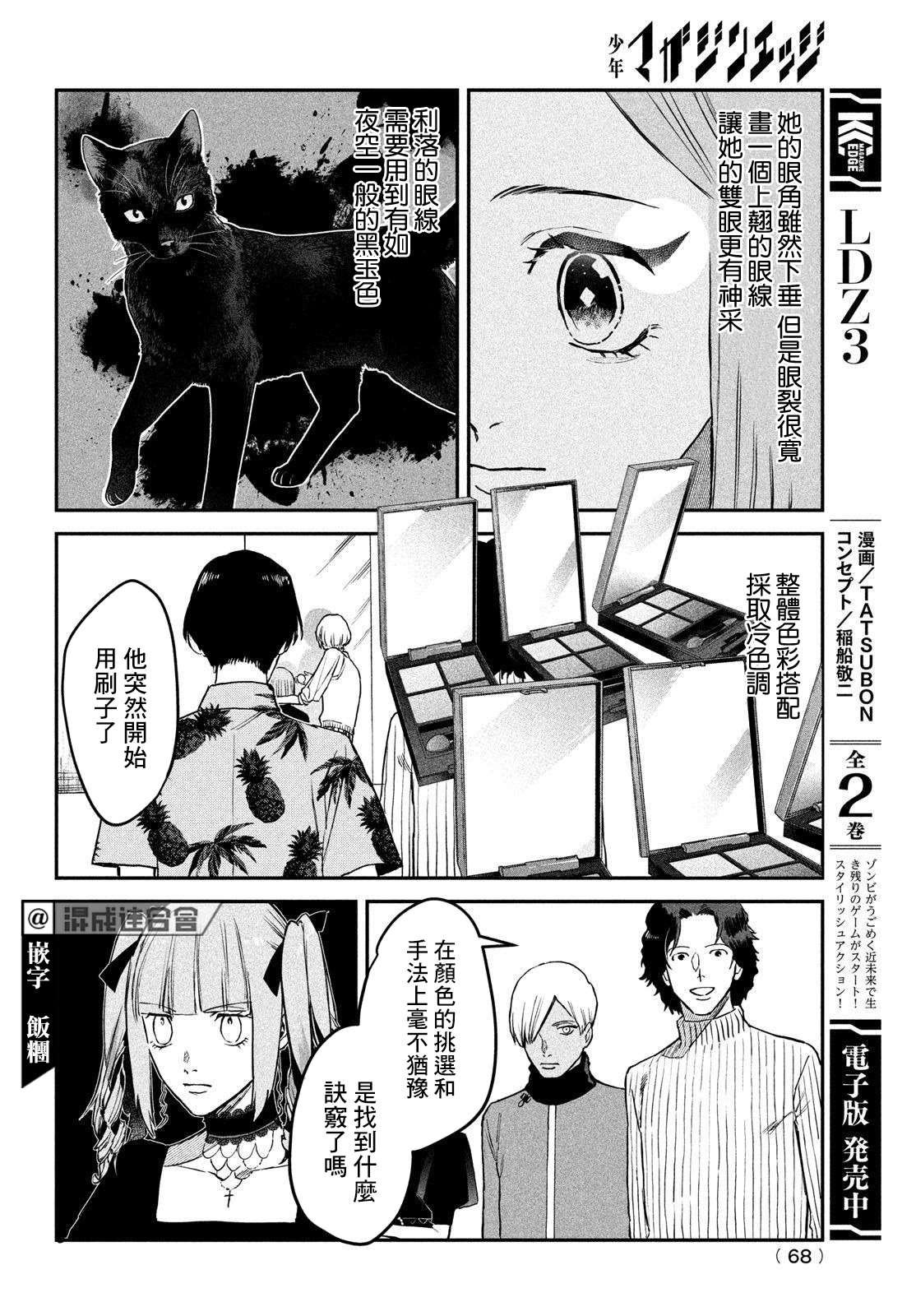 第6话