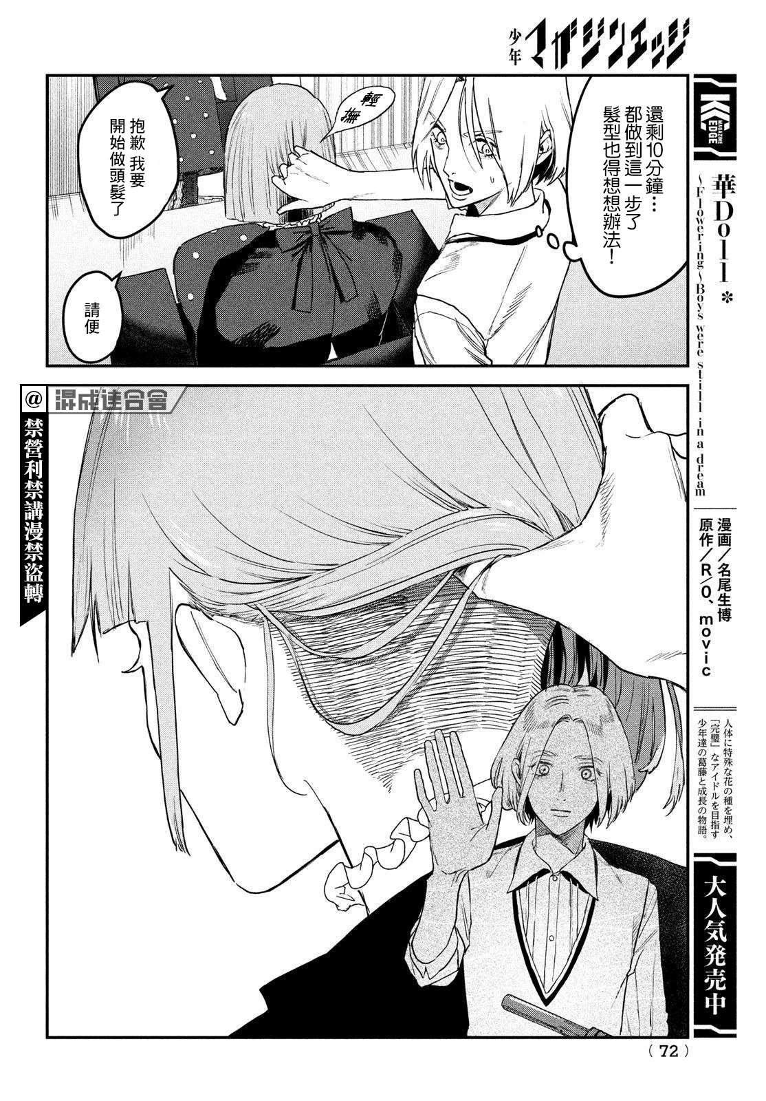 第6话