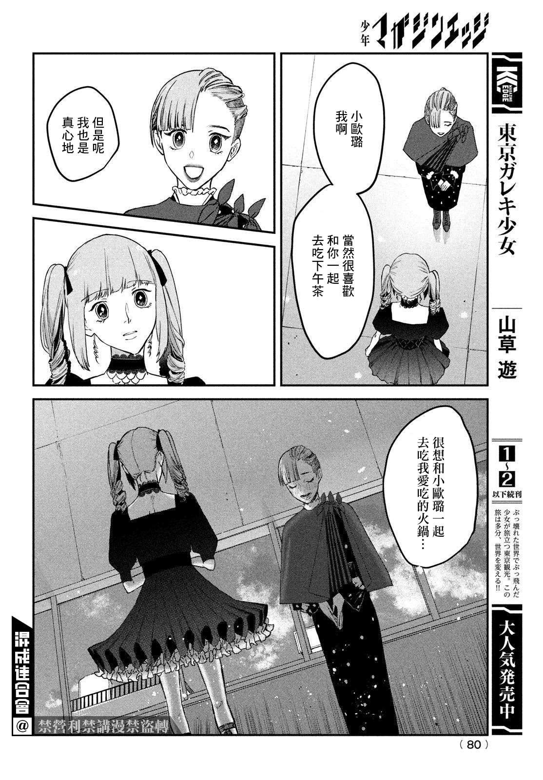 第6话