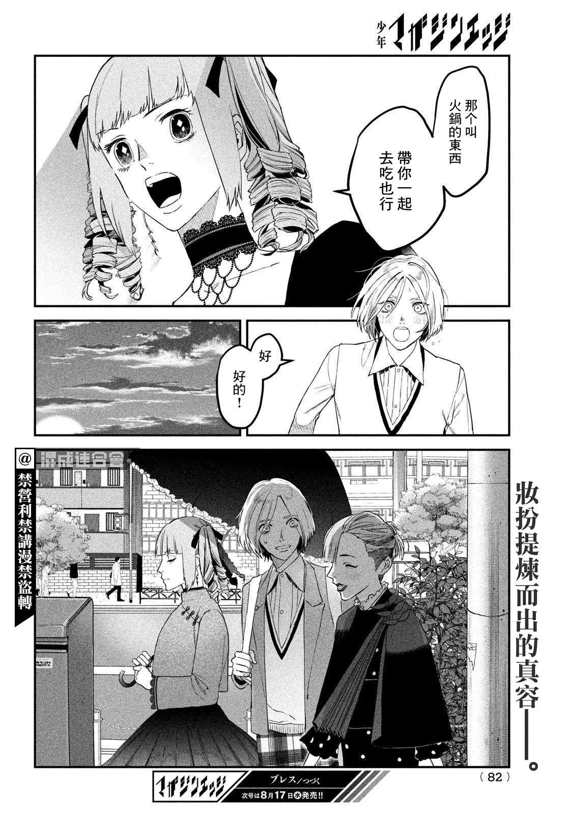 第6话