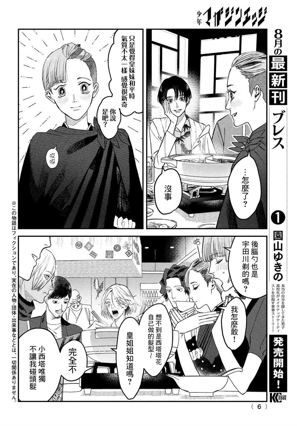 第7话