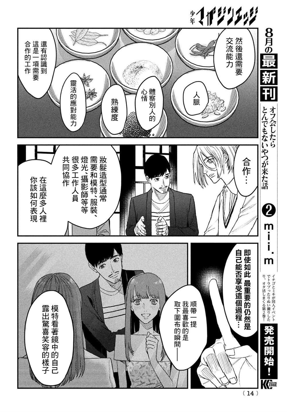 第7话
