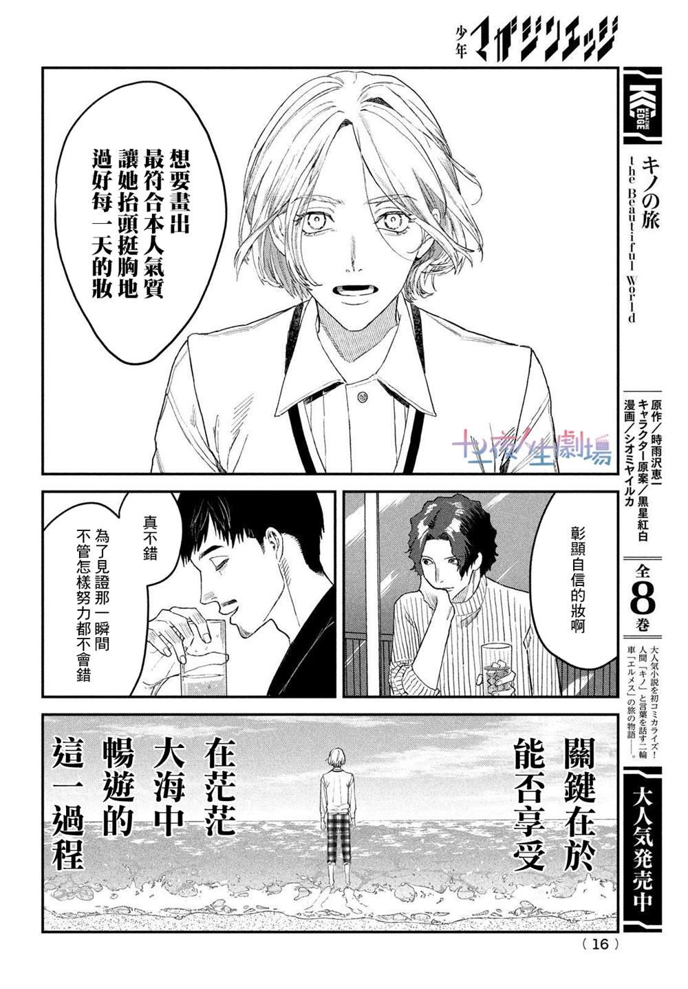 第7话