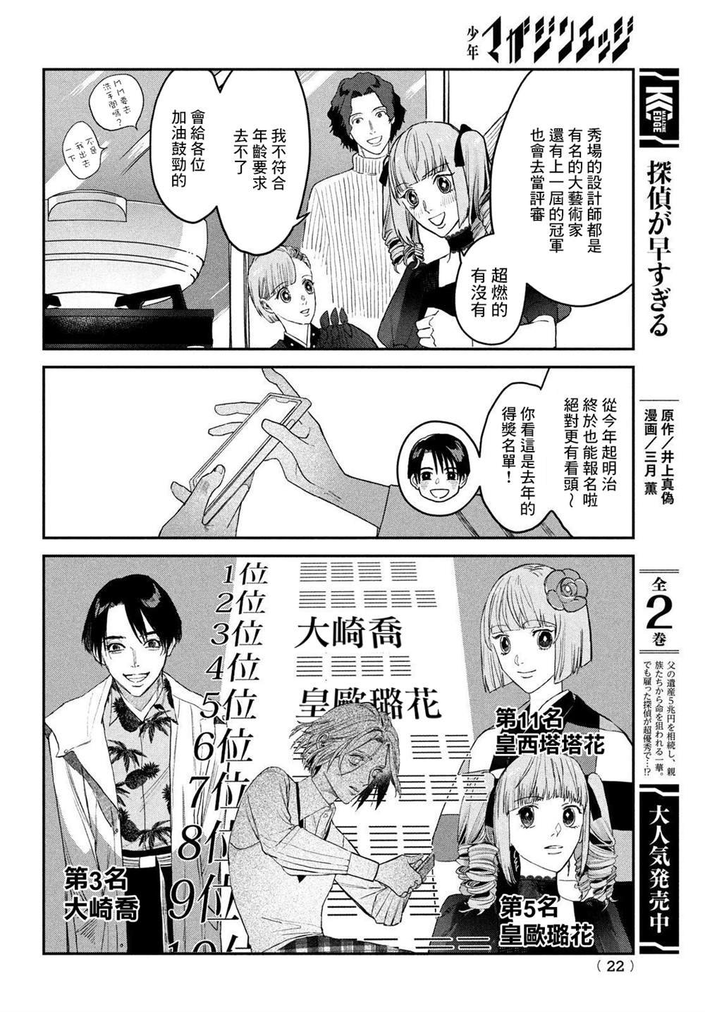 第7话