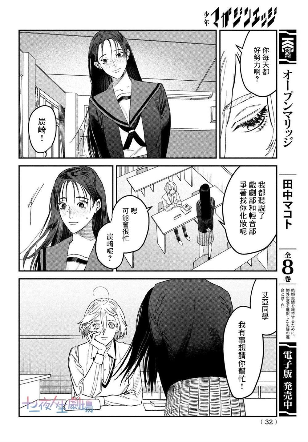 第7话