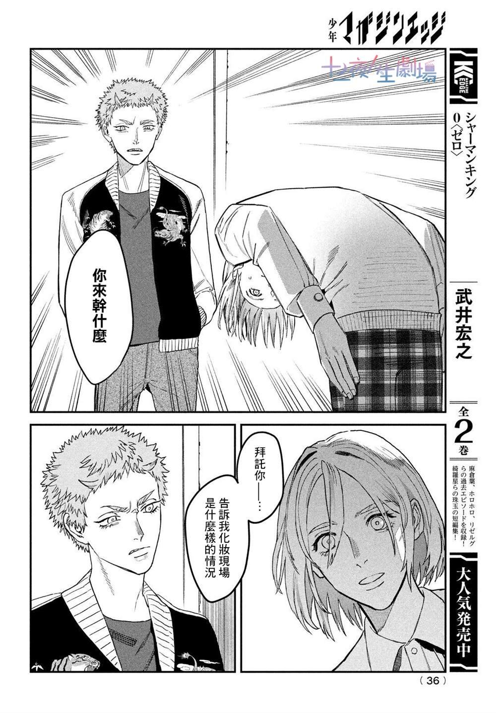 第7话