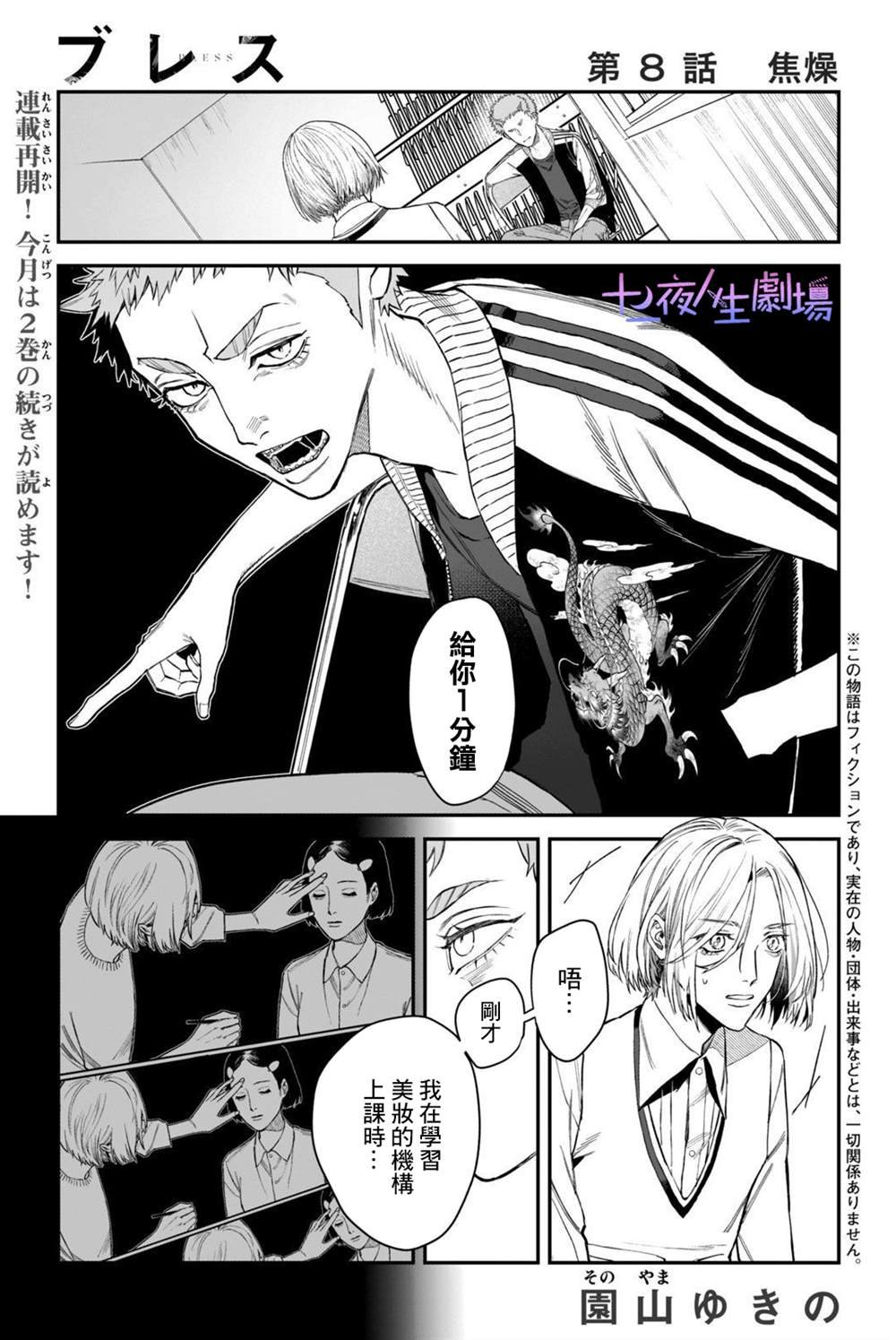 第8话