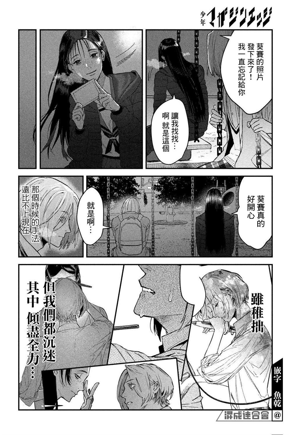 第8话