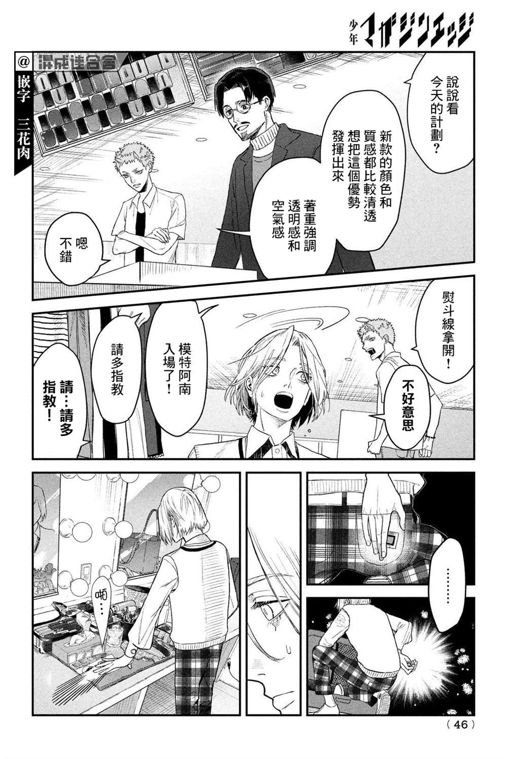 第8话