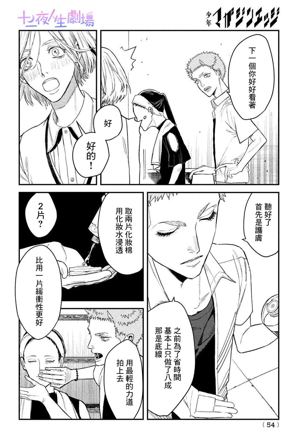 第8话