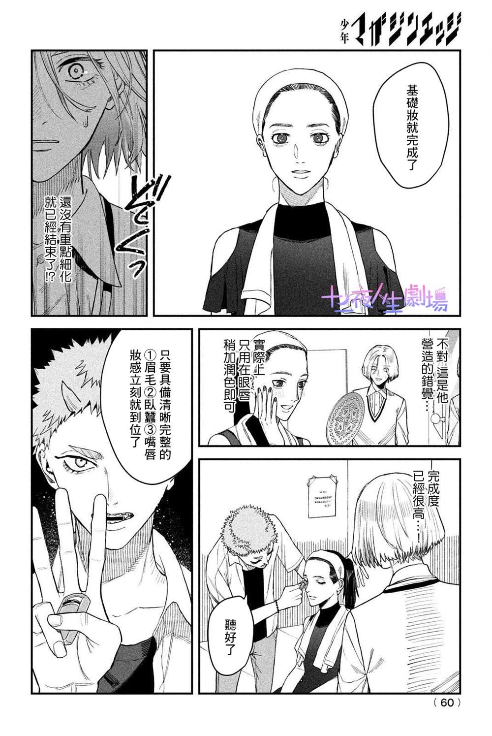 第8话