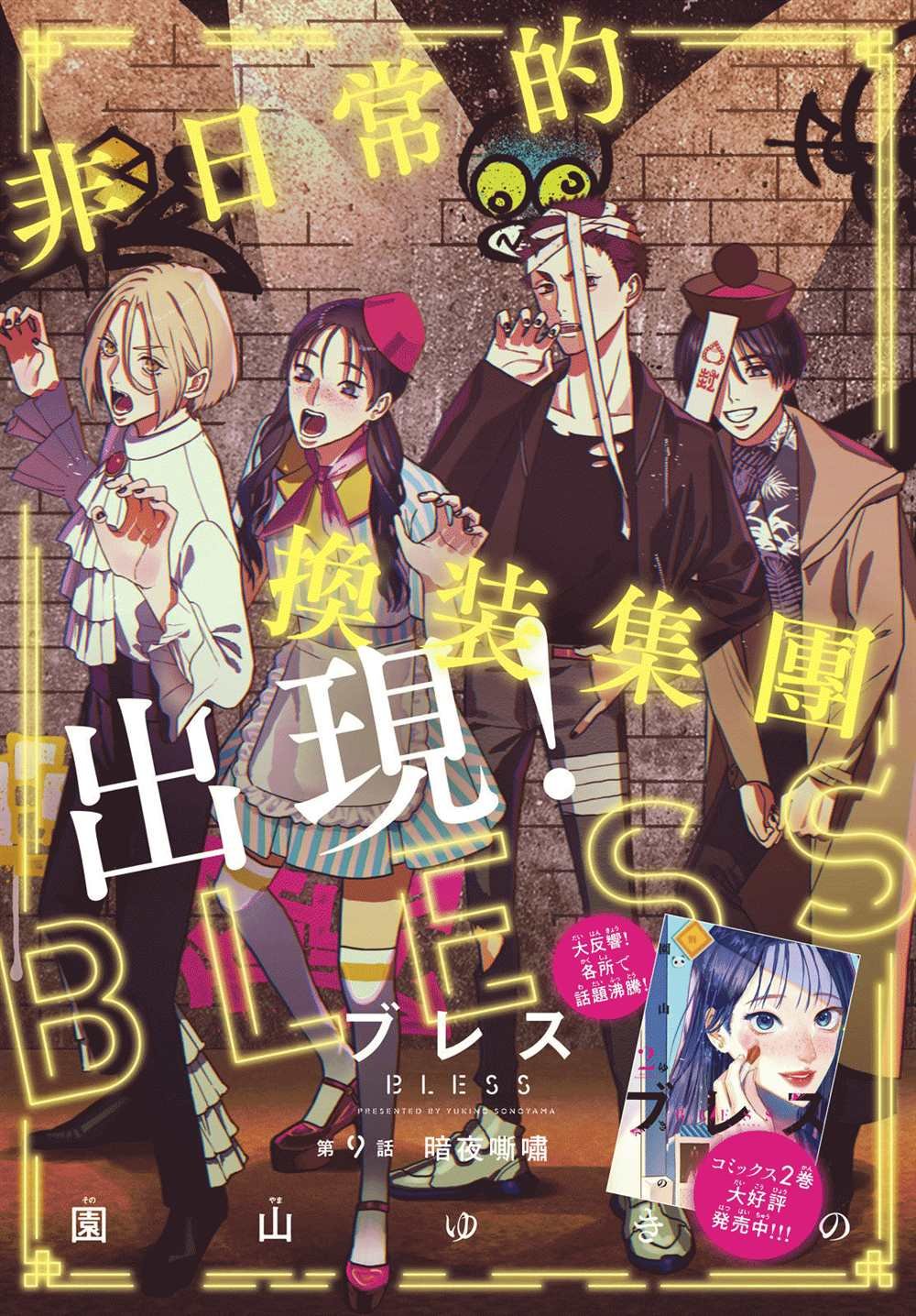 第9话