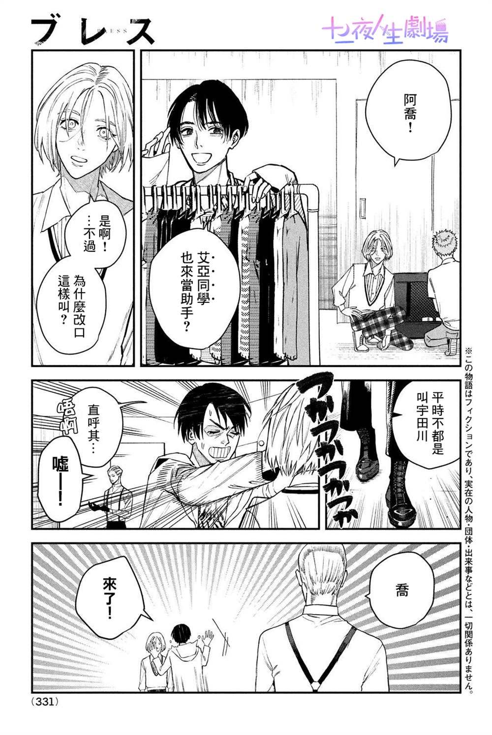 第9话