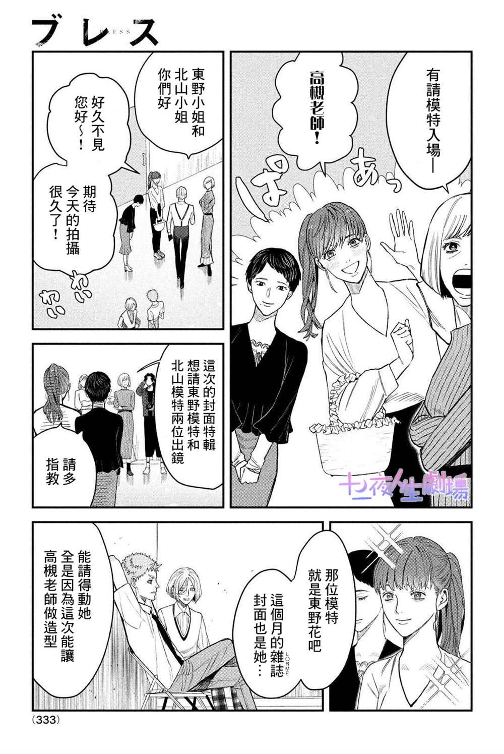 第9话