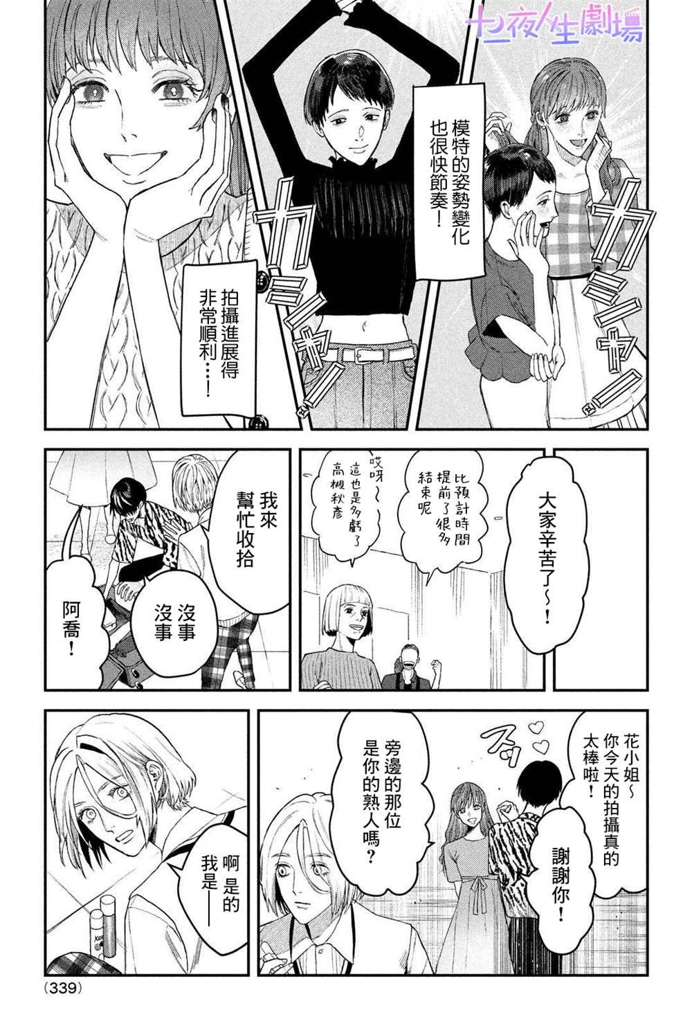 第9话