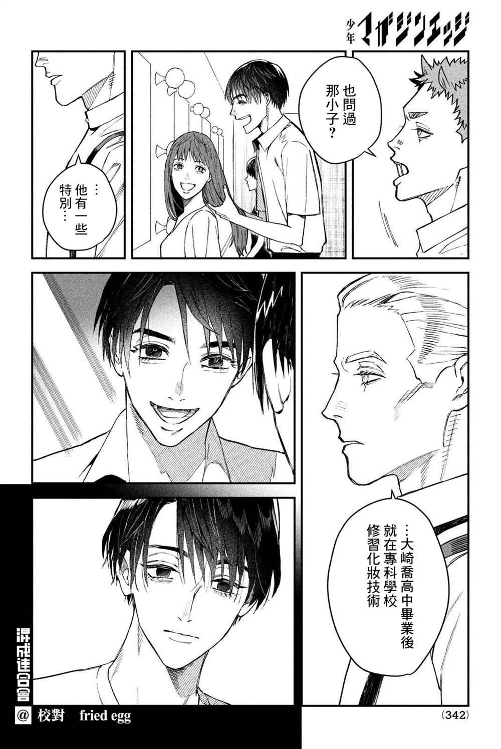 第9话