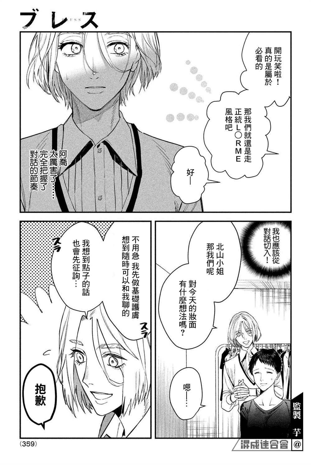 第9话