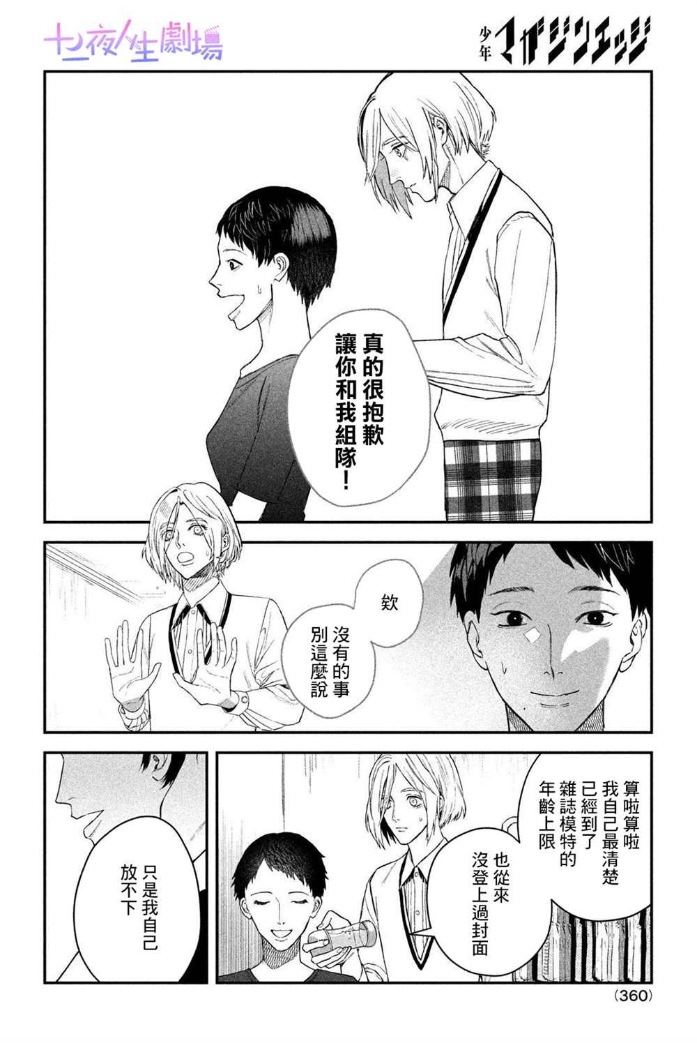 第9话