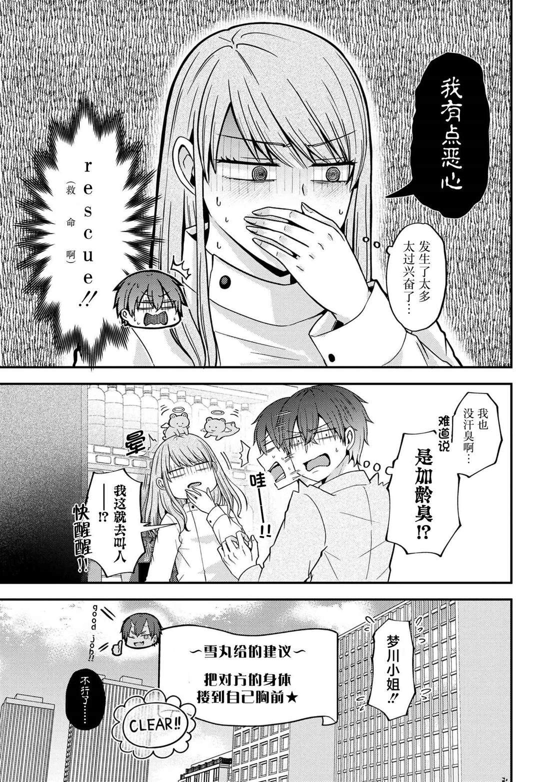 第3话