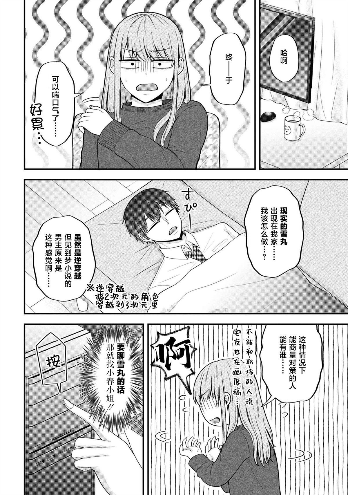 第6话
