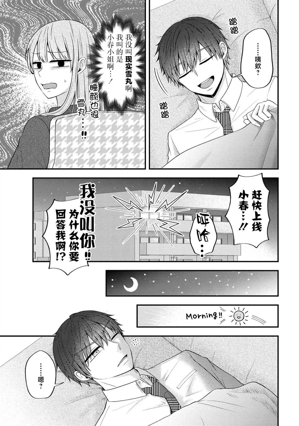 第6话