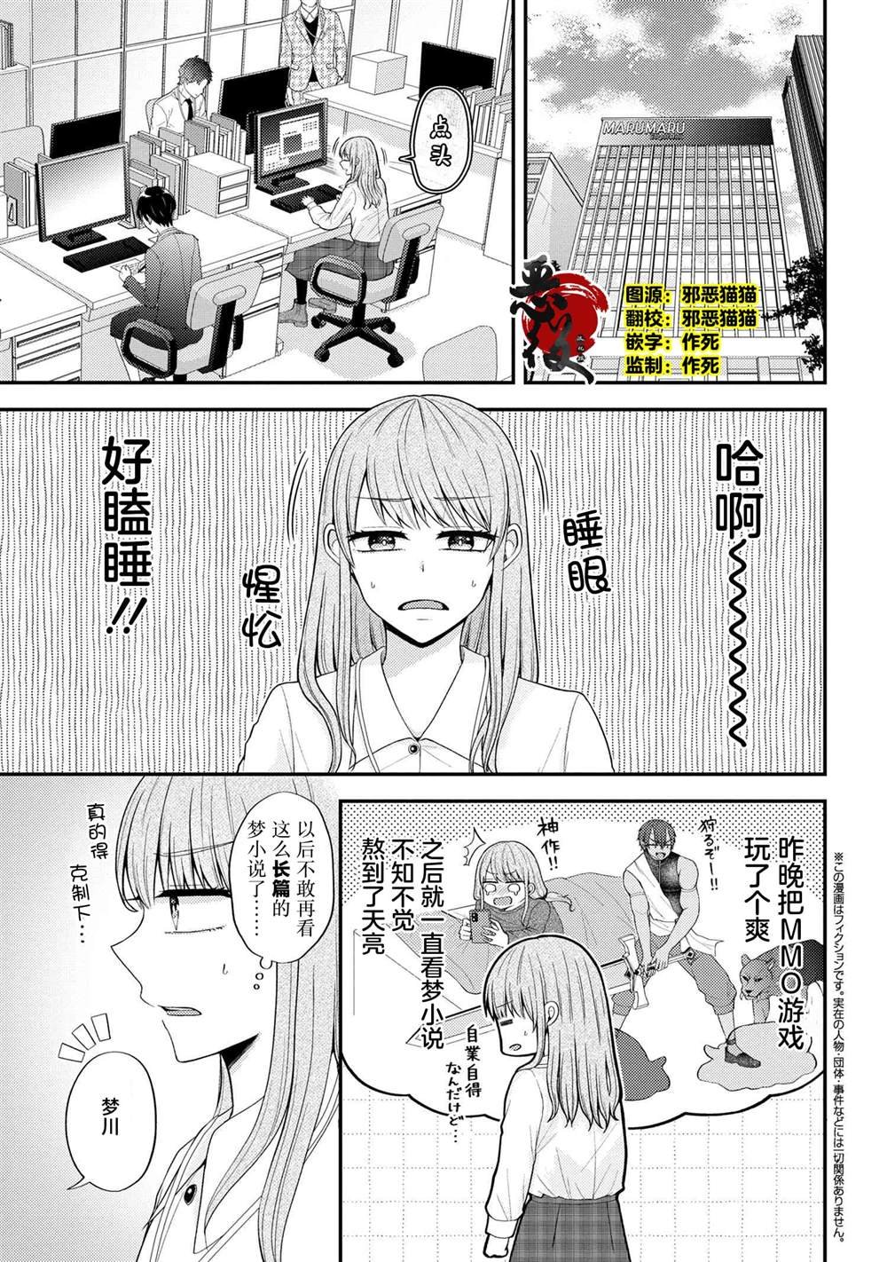 第7话