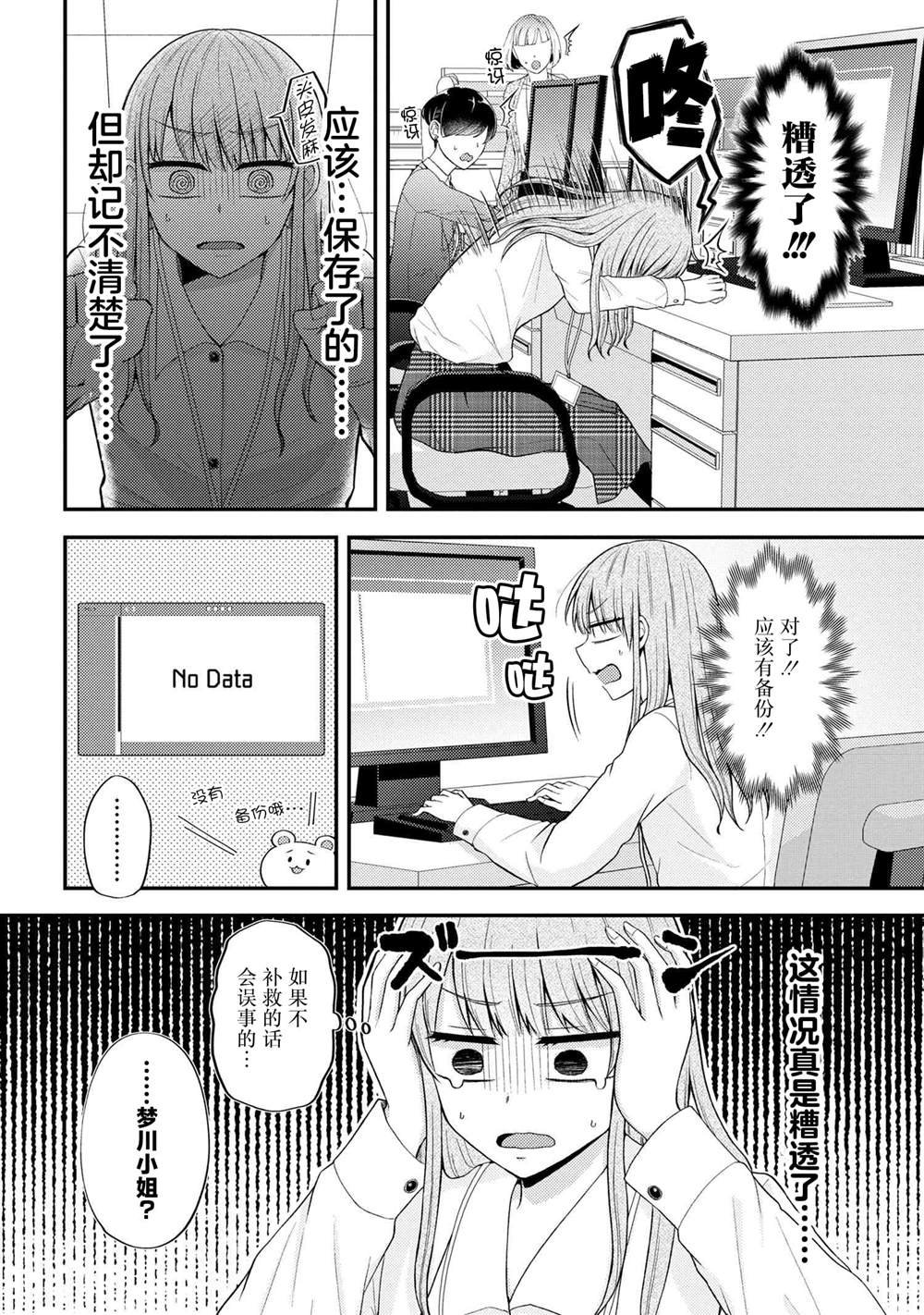 第7话