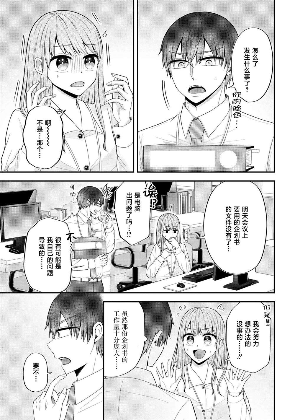 第7话