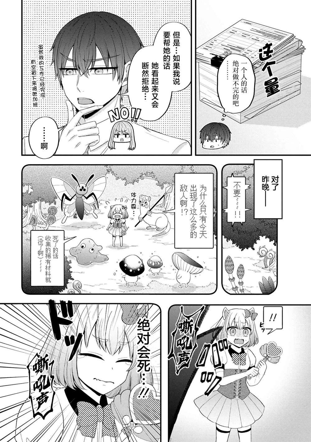 第7话