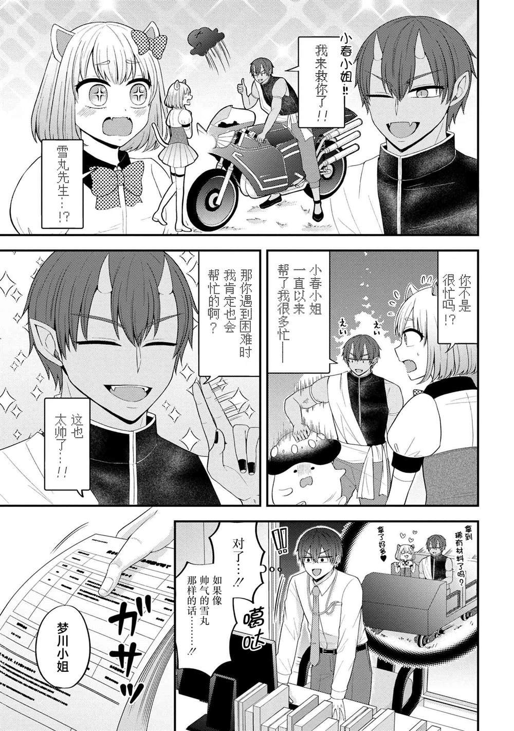 第7话