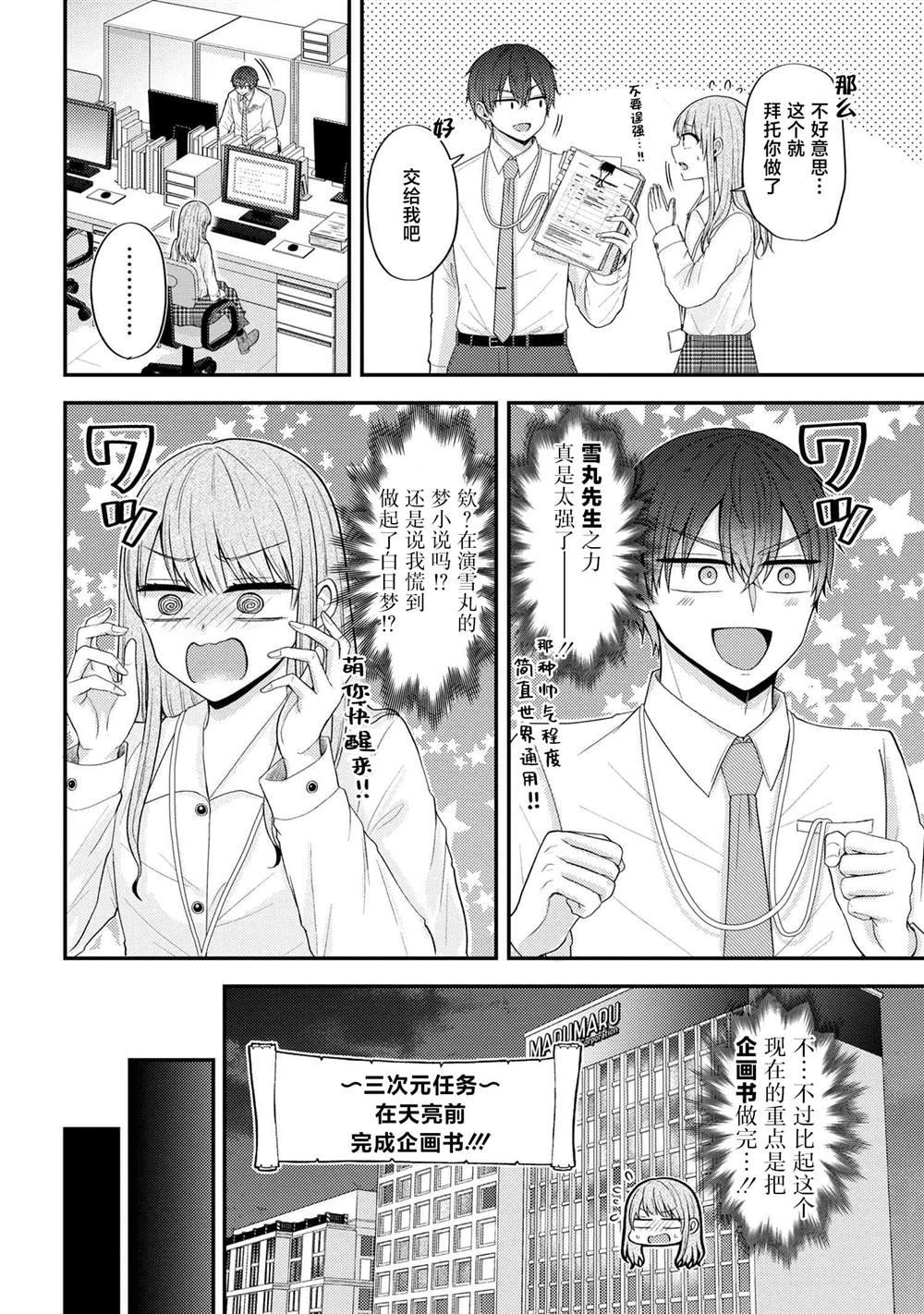 第7话