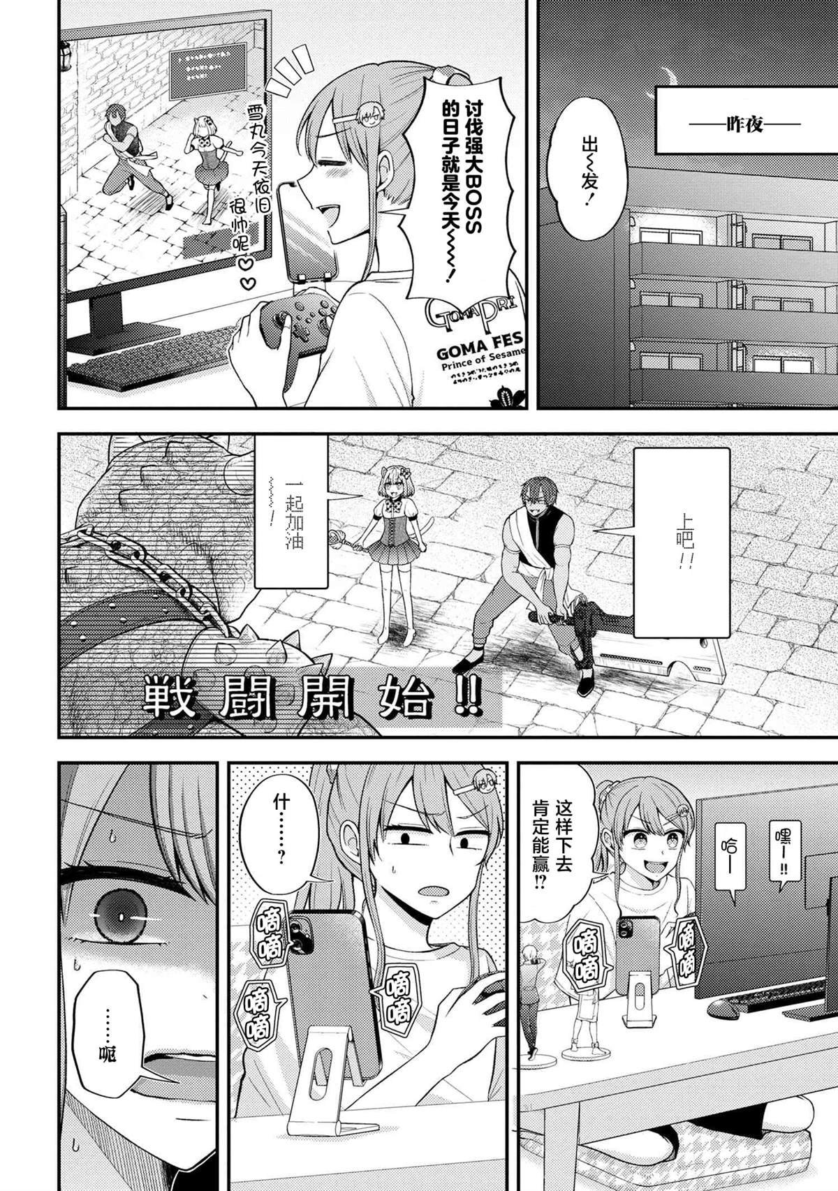 第9话