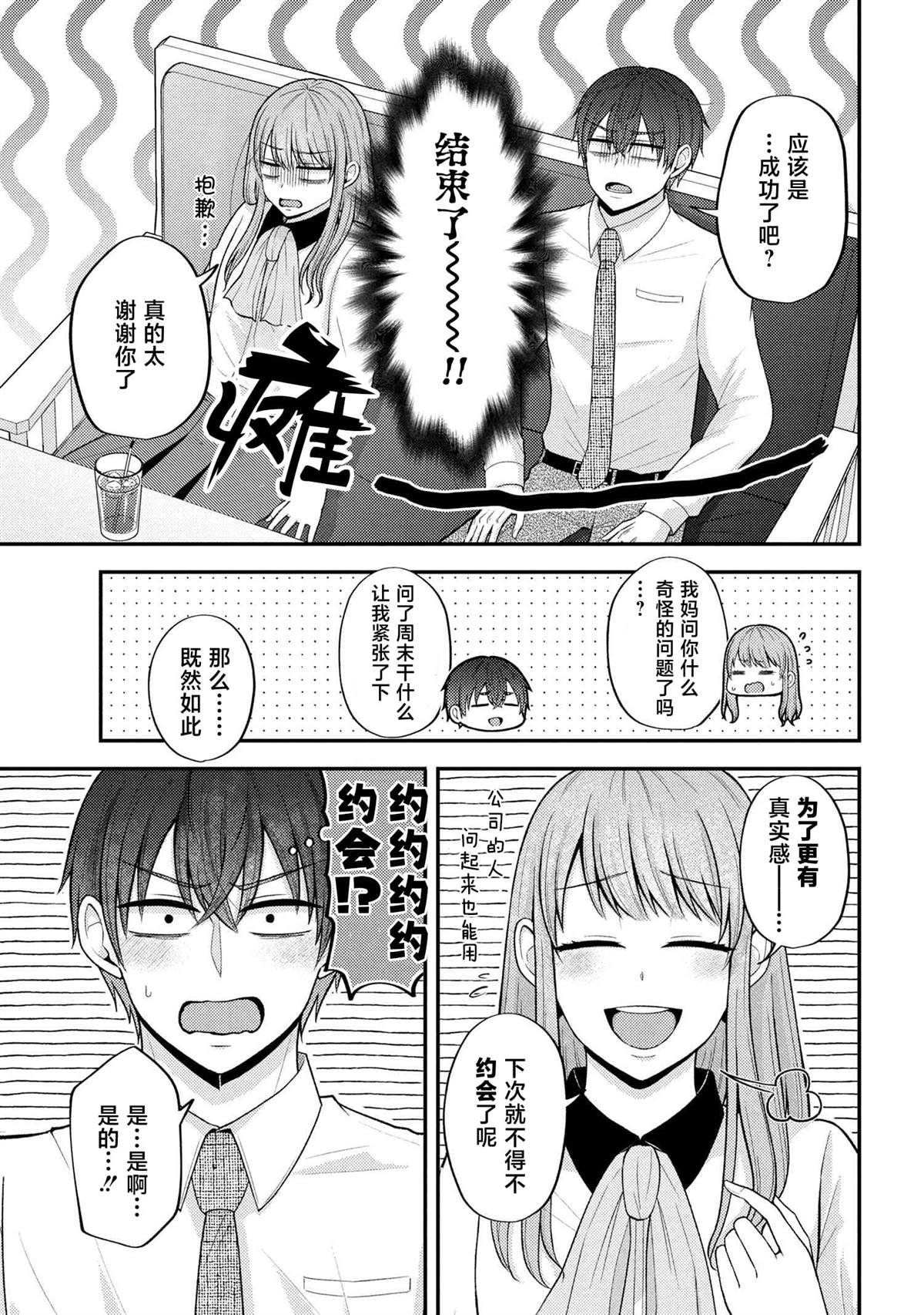第9话