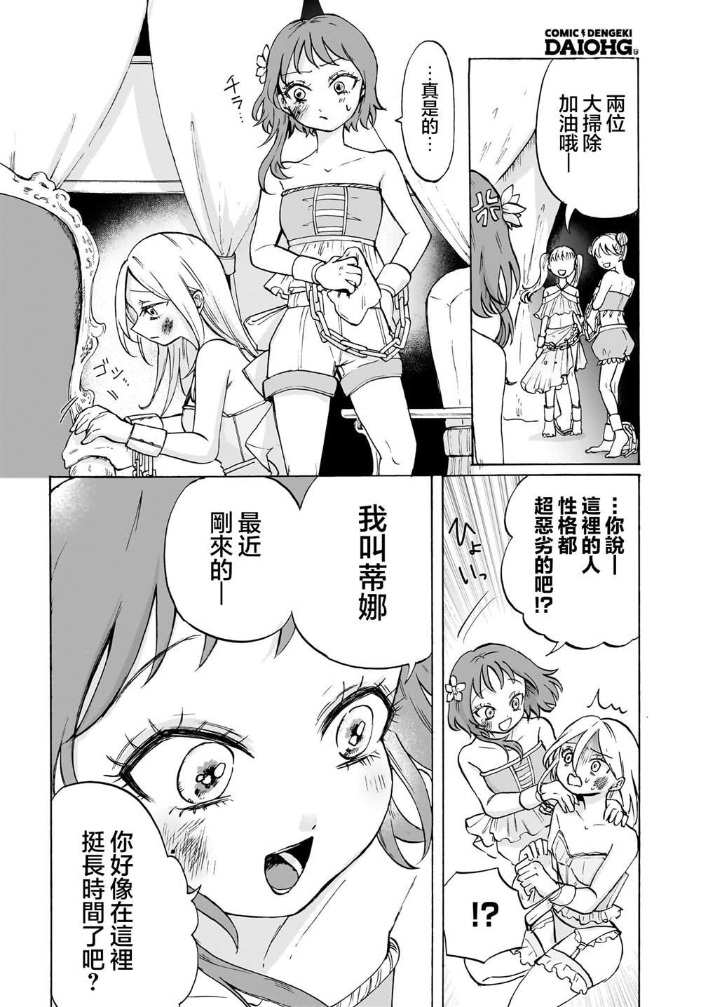 短篇