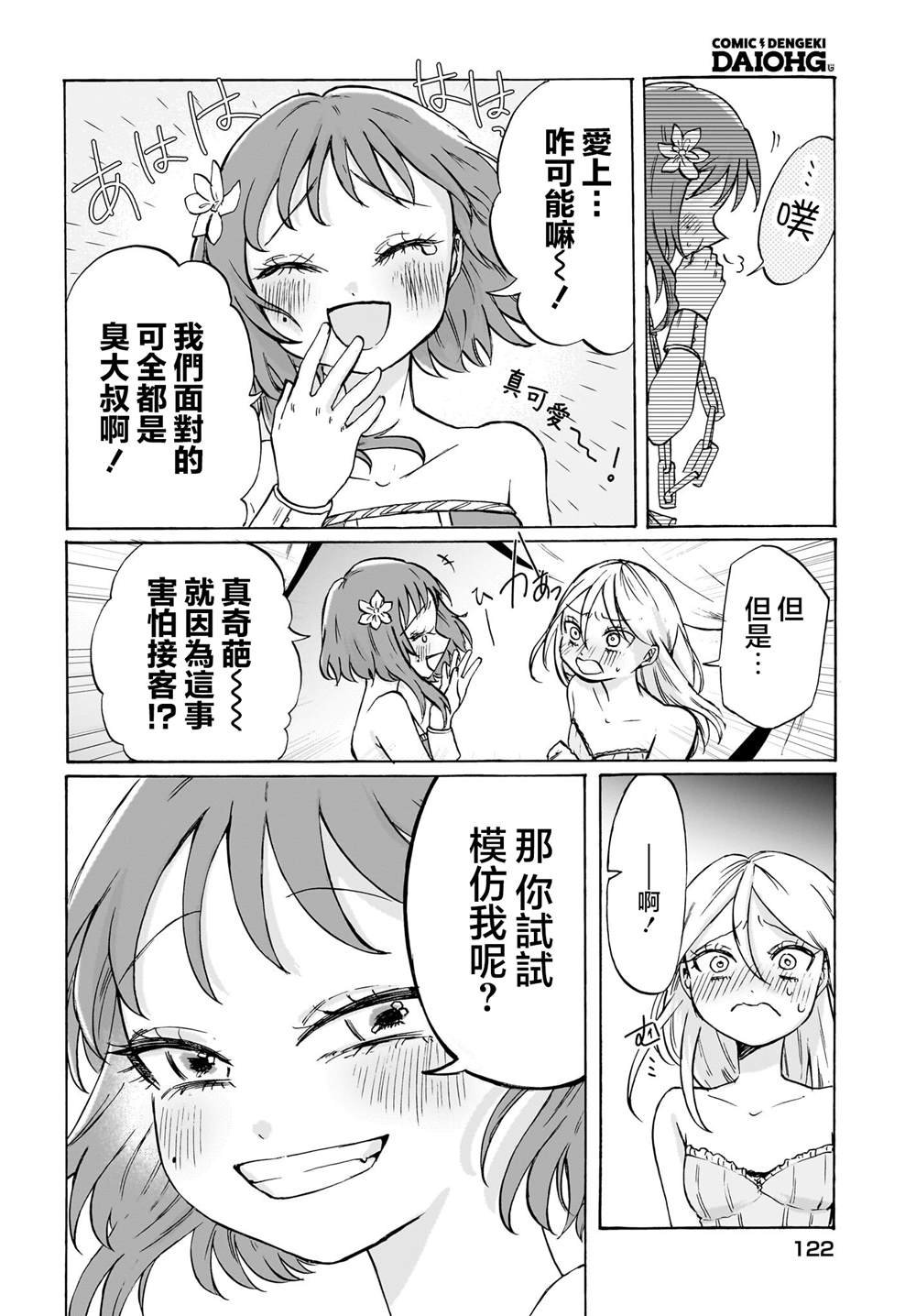 短篇