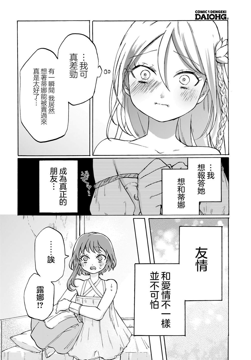 短篇