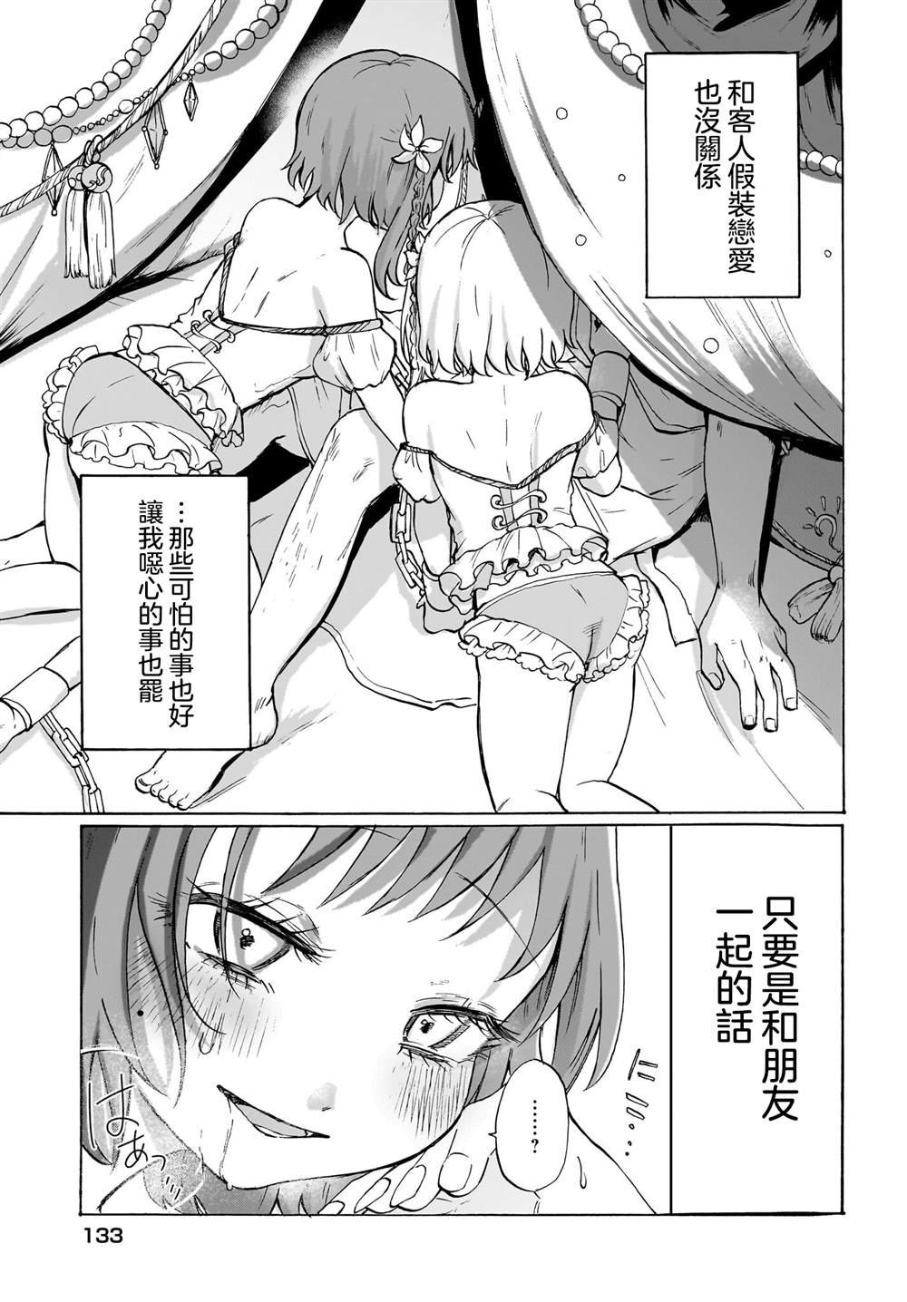 短篇