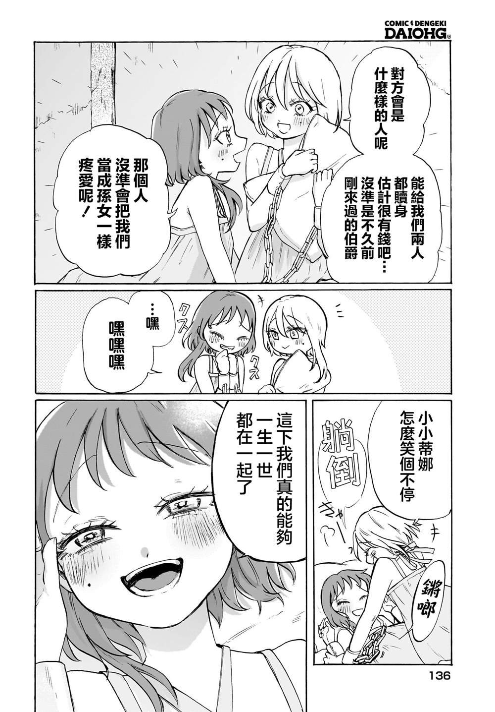 短篇