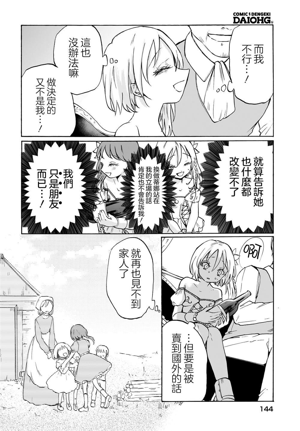 短篇