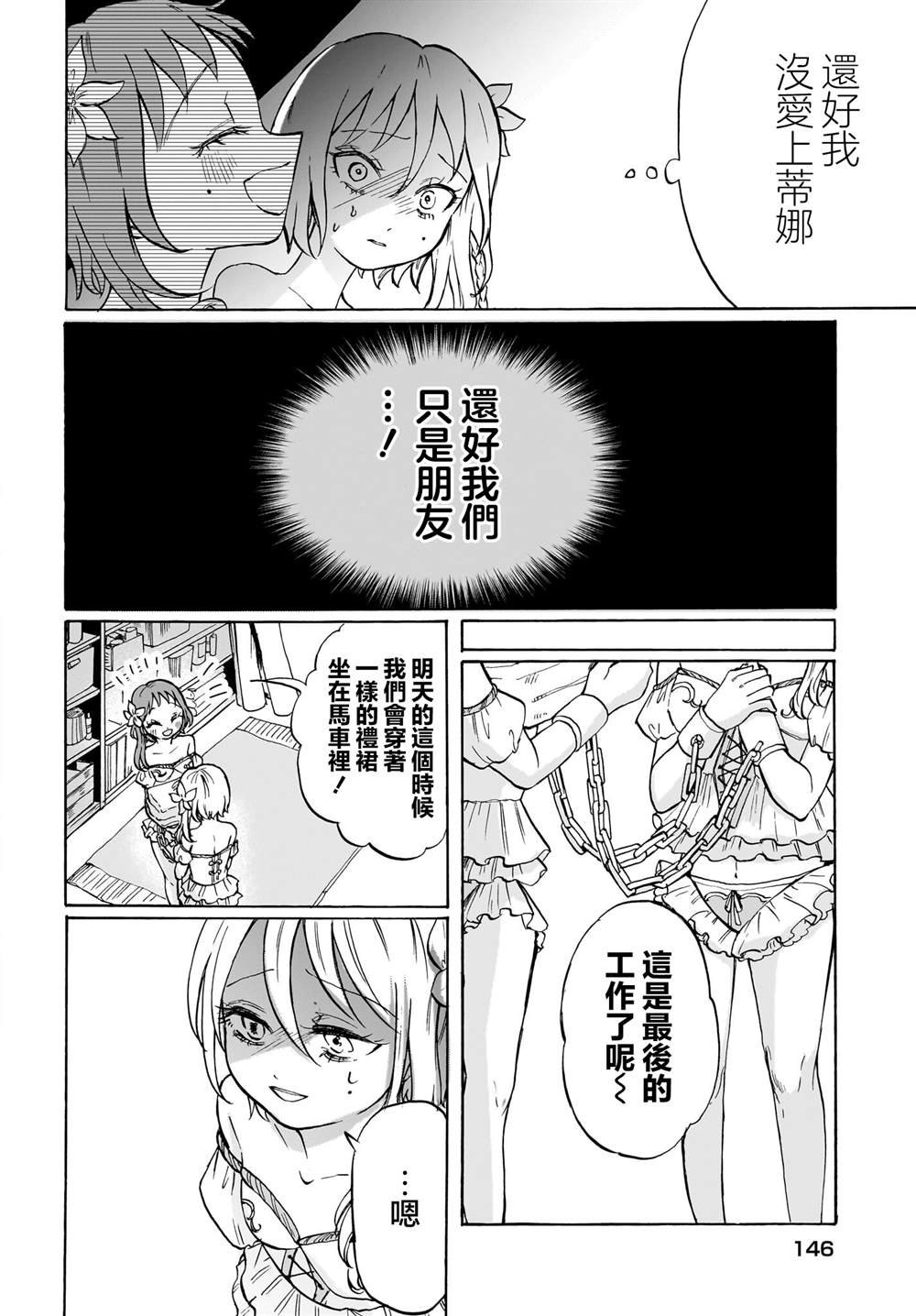 短篇