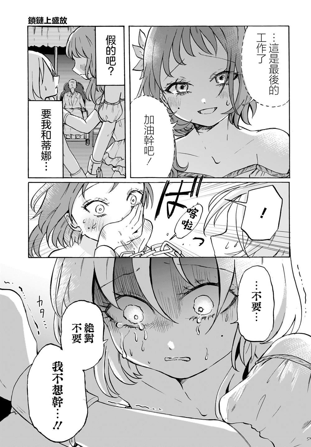 短篇